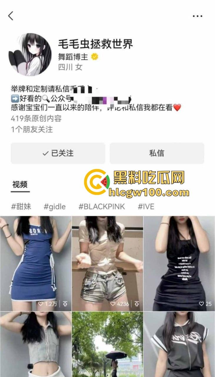 四川艺术职业学院学生妹【梁柳】火辣曝光，情趣套装脱衣裸舞定制，小穴粉嫩奶子挺拔，神级反差婊骚到极限！-3