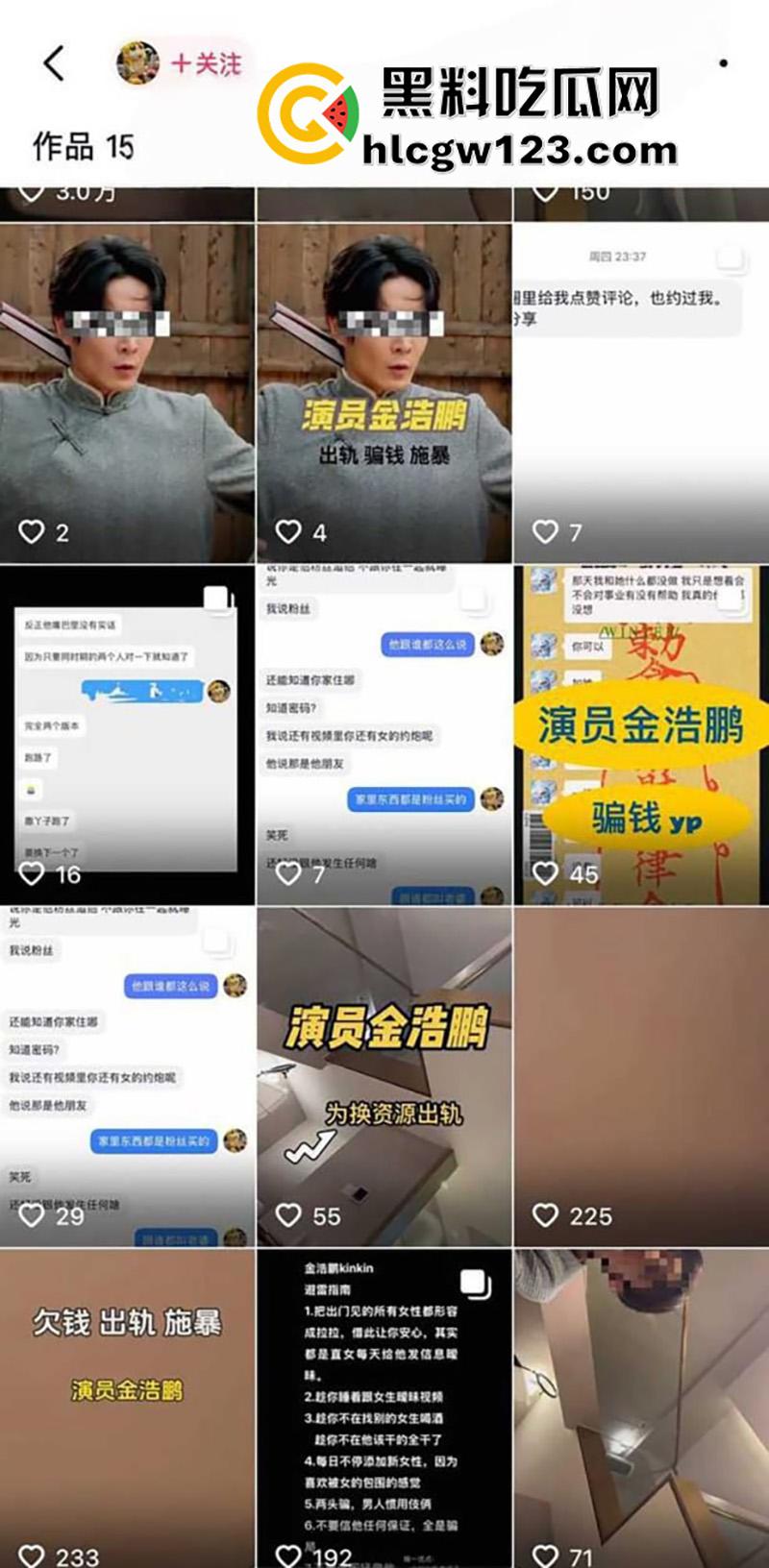 短剧演员渣男【金浩鹏】，被女友曝光不仅骗钱约炮，还四处撩妹脚踏多只船，被曝出一系列丑闻！-1