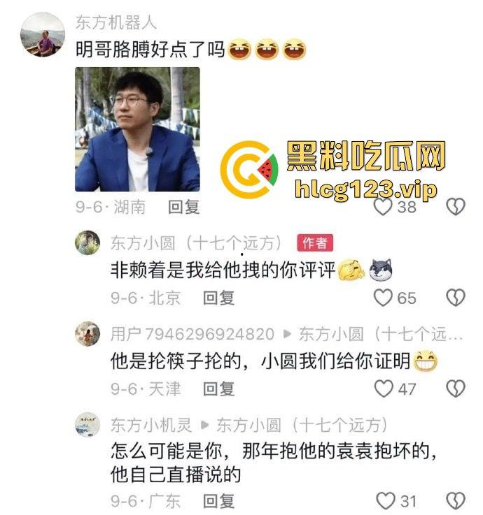 国庆热瓜!东方甄选又双叒叕爆炸了!小圆被俞洪敏和明明联手爆操,资本的力量就是共享年轻骚逼!-6