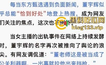 国庆热瓜!东方甄选又双叒叕爆炸了!小圆被俞洪敏和明明联手爆操,资本的力量就是共享年轻骚逼!-12