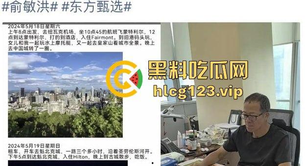 国庆热瓜!东方甄选又双叒叕爆炸了!小圆被俞洪敏和明明联手爆操,资本的力量就是共享年轻骚逼!-16