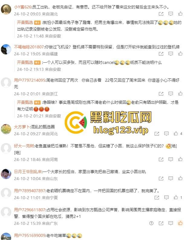 国庆热瓜!东方甄选又双叒叕爆炸了!小圆被俞洪敏和明明联手爆操,资本的力量就是共享年轻骚逼!-25