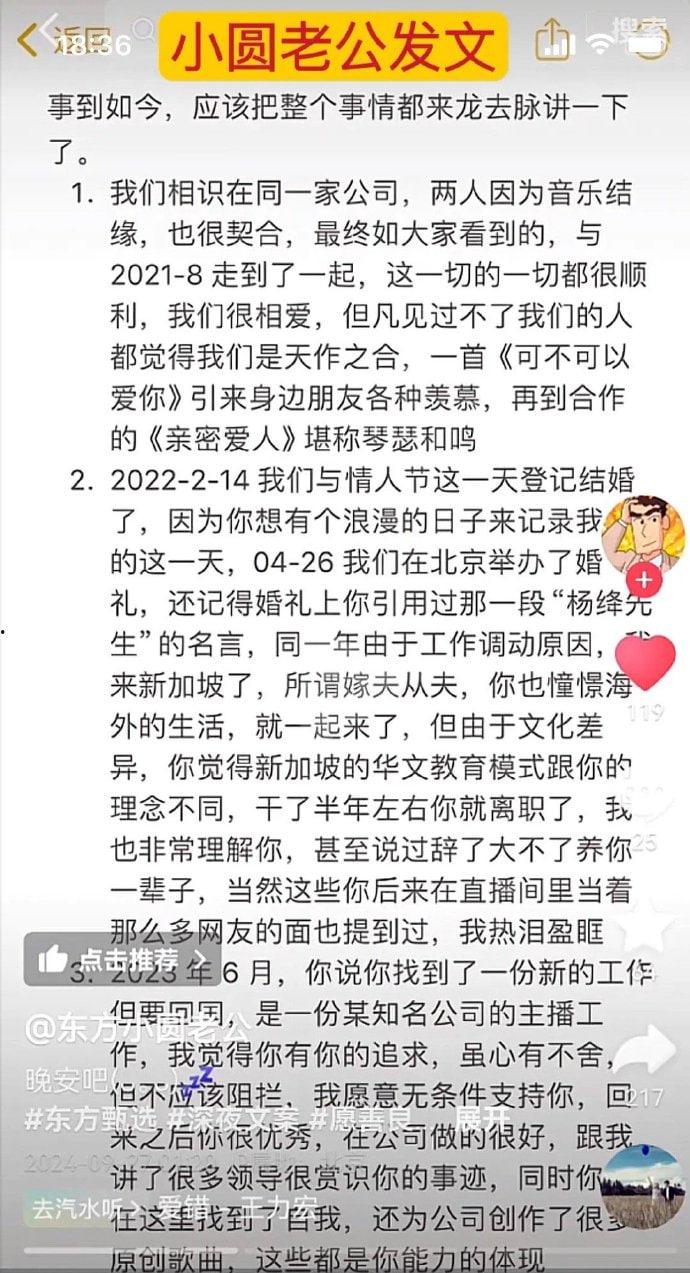 国庆热瓜!东方甄选又双叒叕爆炸了!小圆被俞洪敏和明明联手爆操,资本的力量就是共享年轻骚逼!-29