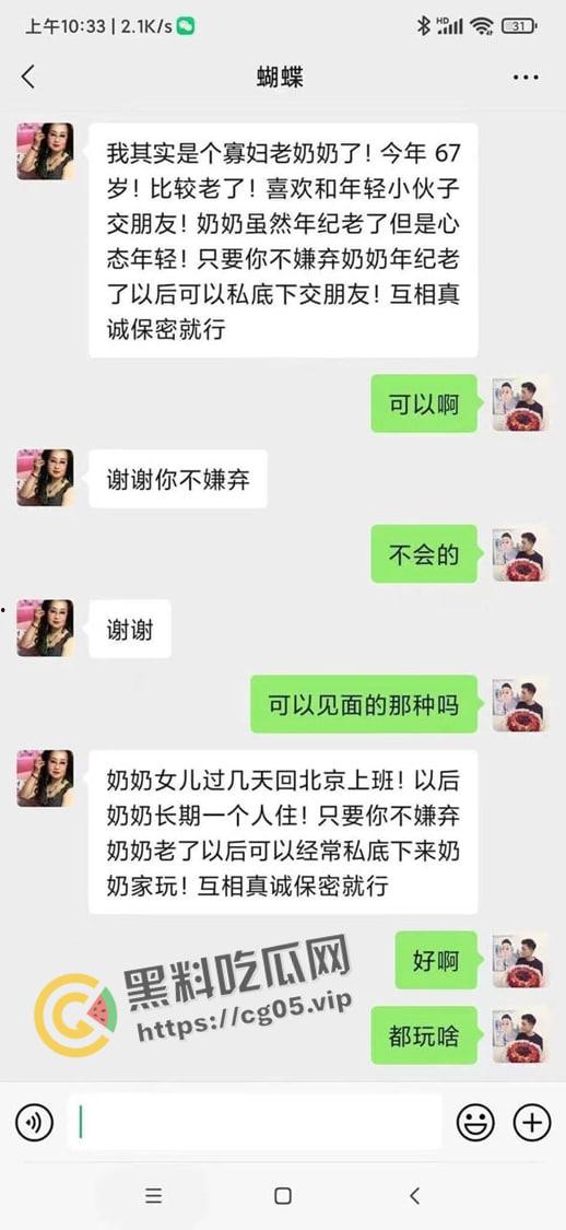 奶奶拿掉假牙给你口！67岁老太太撩骚小伙子 直言拿掉假牙口交像婴儿般舒服 奶奶你车速太快 我缓一下-5