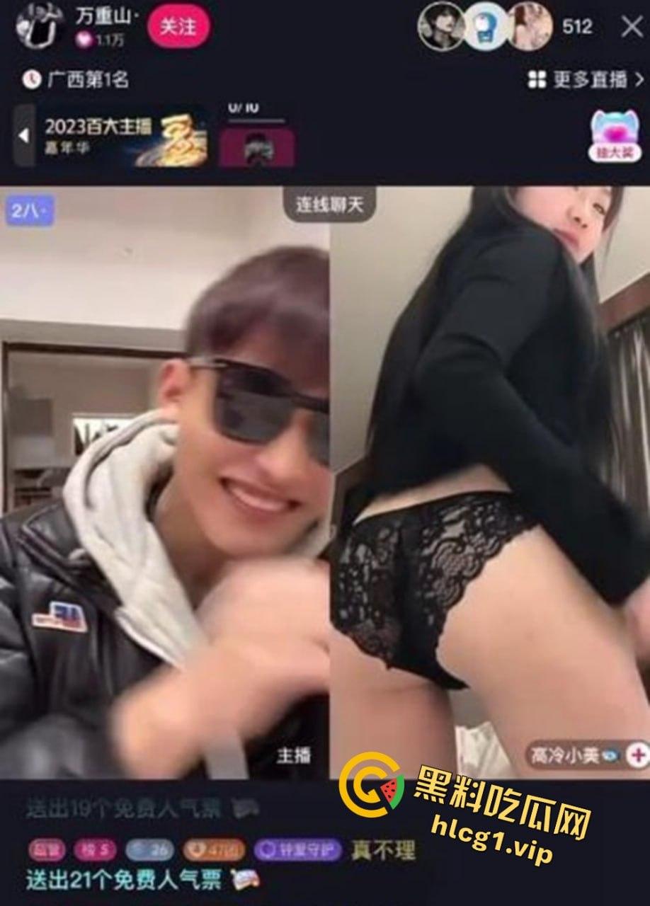 快手PK战惊现劲爆一幕！『万重山』力压『高冷小美』，惩罚环节竟然蕾丝内裤微露逼毛-3