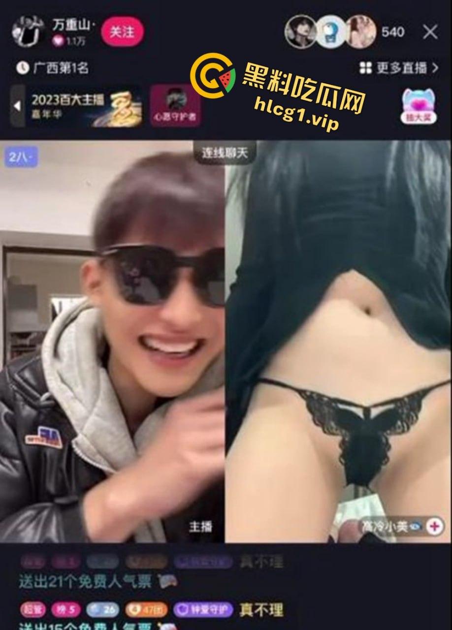 快手PK战惊现劲爆一幕！『万重山』力压『高冷小美』，惩罚环节竟然蕾丝内裤微露逼毛-4