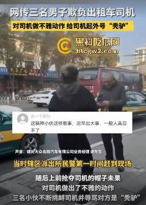 银川出租车司机遇精神小伙不给钱还学狗叫 司机气到差点拔刀 三小伙这次真是作到头了！-6