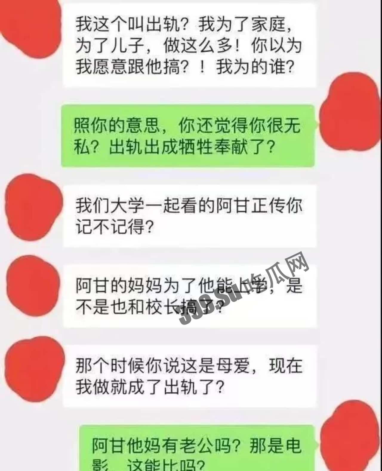 #吃瓜  #上海美女妈妈 #潜规则 #陪校长睡“我这是母爱，不是出轨！”上海美女妈妈为儿子入学陪校长睡觉-7