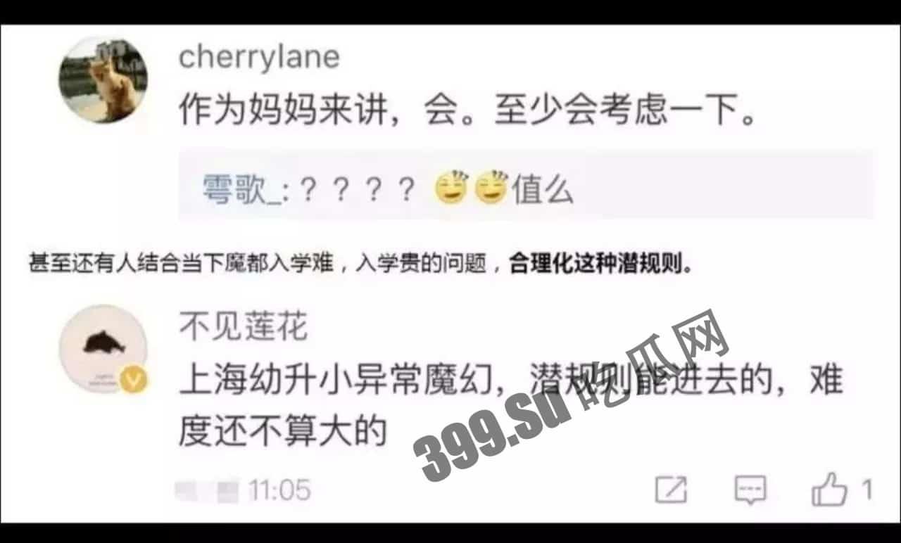 #吃瓜  #上海美女妈妈 #潜规则 #陪校长睡“我这是母爱，不是出轨！”上海美女妈妈为儿子入学陪校长睡觉-9