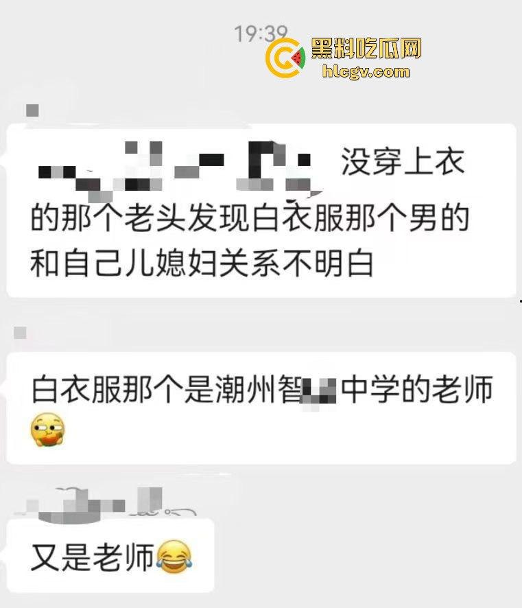 男子骚扰别人家儿媳妇，结果公公直接找上门！据说还是个老师，这年头老师都这么饥渴？-1