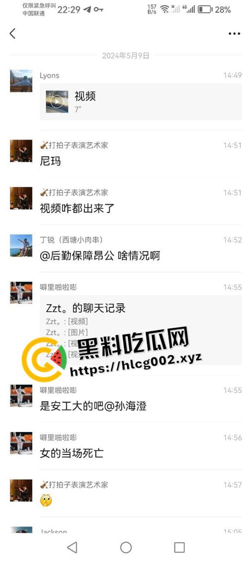 安徽工业大学大瓜!情侣骑单车被毒驾司机失控撞死 现场视频流出-5