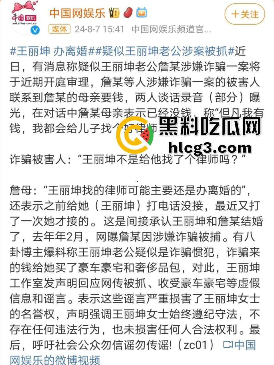王丽坤老公诈骗9亿购房款惊天内幕!神秘转账贾青、赵韩樱子等女星,贵圈真乱!-1