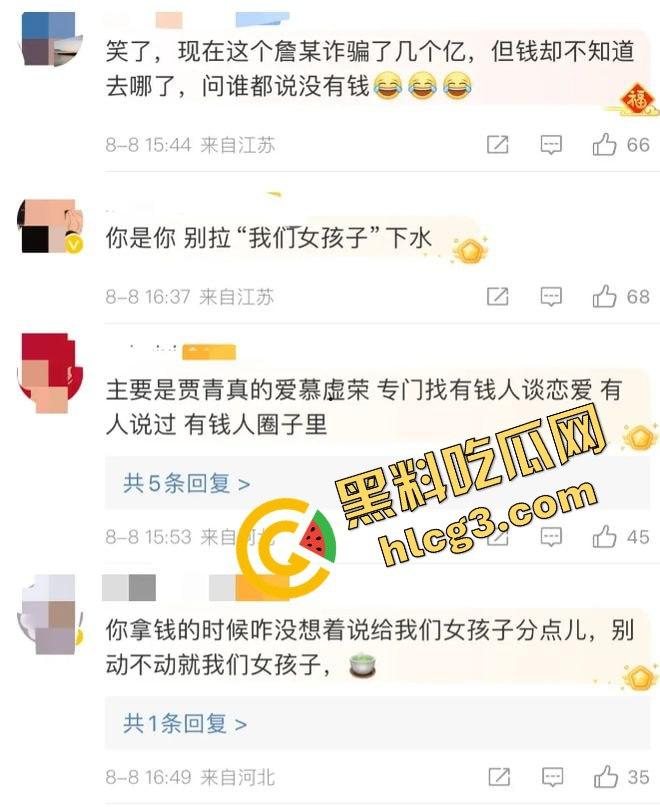 王丽坤老公诈骗9亿购房款惊天内幕!神秘转账贾青、赵韩樱子等女星,贵圈真乱!-2