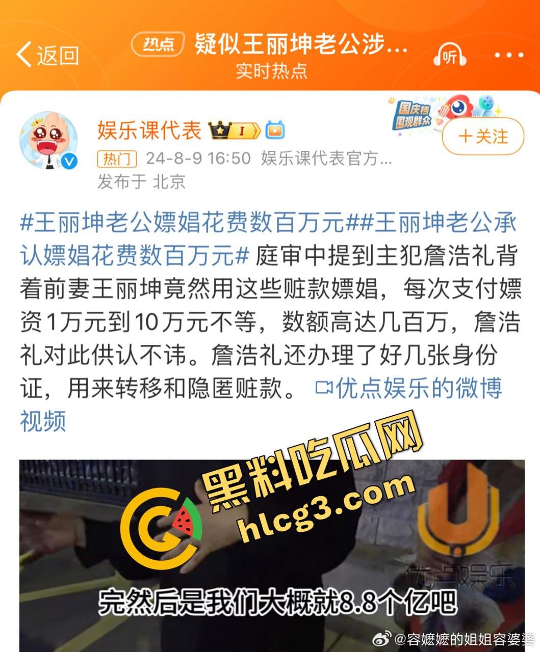 王丽坤老公诈骗9亿购房款惊天内幕!神秘转账贾青、赵韩樱子等女星,贵圈真乱!-4