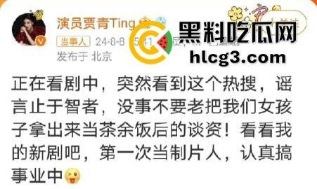 王丽坤老公诈骗9亿购房款惊天内幕!神秘转账贾青、赵韩樱子等女星,贵圈真乱!-8