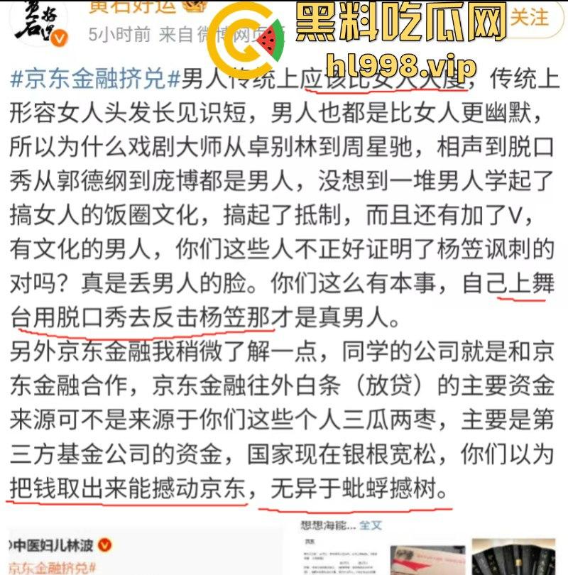 京东客服被退费请求搞到破防 暴露客户信息还挂到网上公开处刑 结果把自己搞没了-1