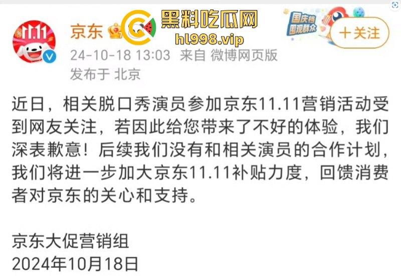 京东客服被退费请求搞到破防 暴露客户信息还挂到网上公开处刑 结果把自己搞没了-2
