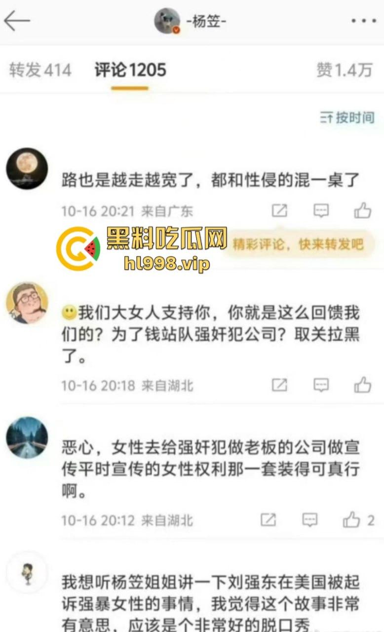 京东客服被退费请求搞到破防 暴露客户信息还挂到网上公开处刑 结果把自己搞没了-5