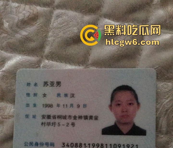 安徽旅游职业学院【苏亚男】裸贷欠钱不还，全裸视频照片外泄，骚样子黑逼直接被扒个底朝天！-9