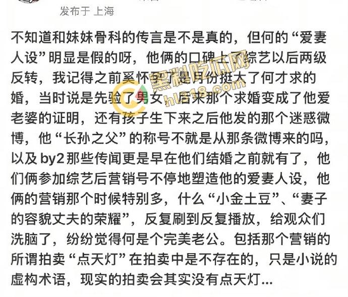 澳圈豪门再曝大瓜『何猷君』早和BY2妹妹孙雨生娃，跟亲妹骨科绯闻，爱妻好老板都是奚梦瑶陪跑出来的人设-2