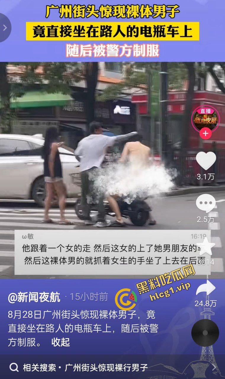 广东广州惊现帅哥裸男！一路猥亵女子 一同上车！炸裂全网！-1