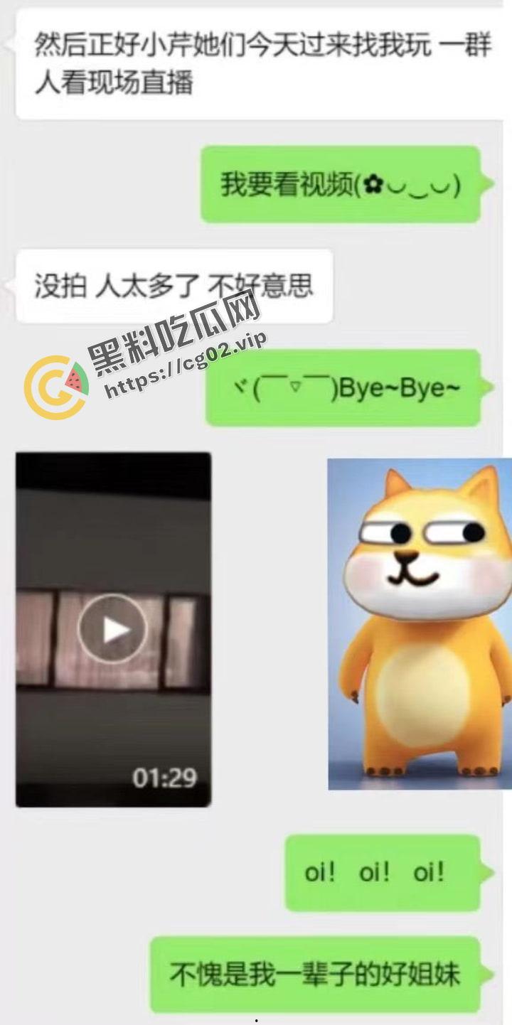果然是好姐妹 现场直播解说 对面爱情动作片-1