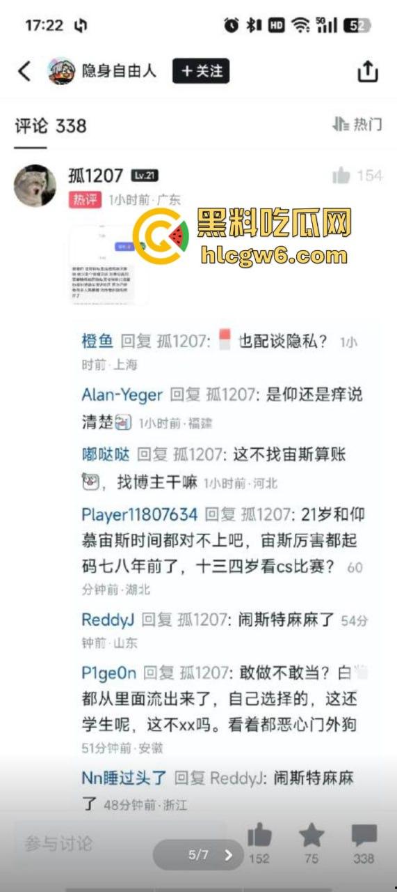 csgo职业选手【宙斯】约炮拍视频在外网炫耀 女孩身份及视频被曝光！-4