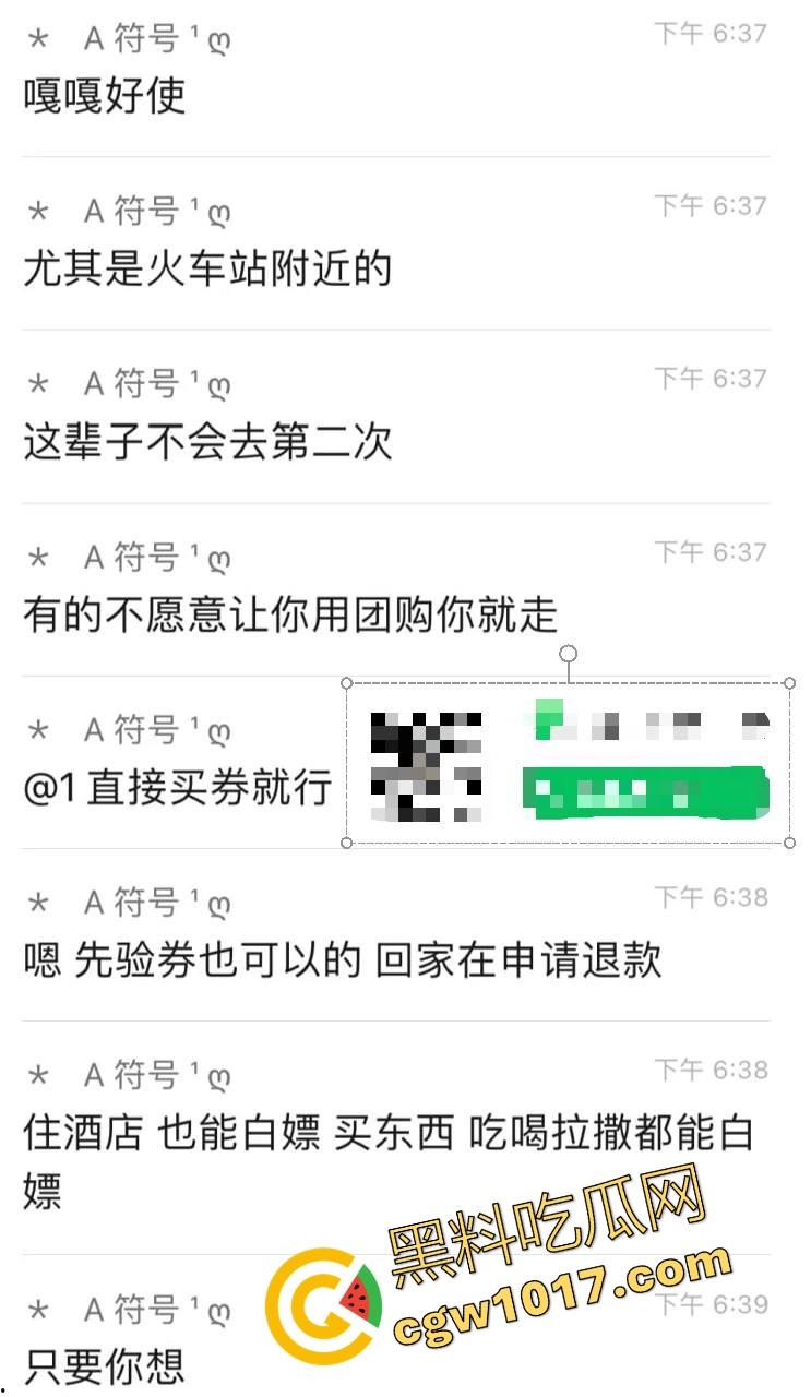 用美团可以免费嫖娼？不是哥们这钱也要薅羊毛啊，这些辛辛苦苦的技师付出了劳动这钱该给呀，有点太缺德了！-8