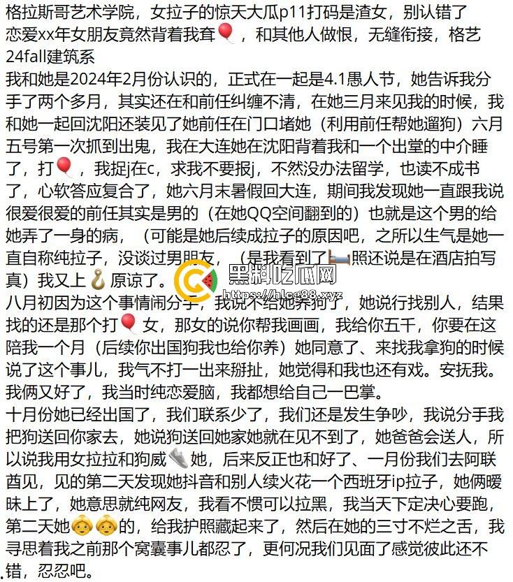 英国格拉斯哥艺术学院24fall建筑系女同，恋爱期间多次出轨约炮 无缝衔接 惊天大瓜曝光流出！-1