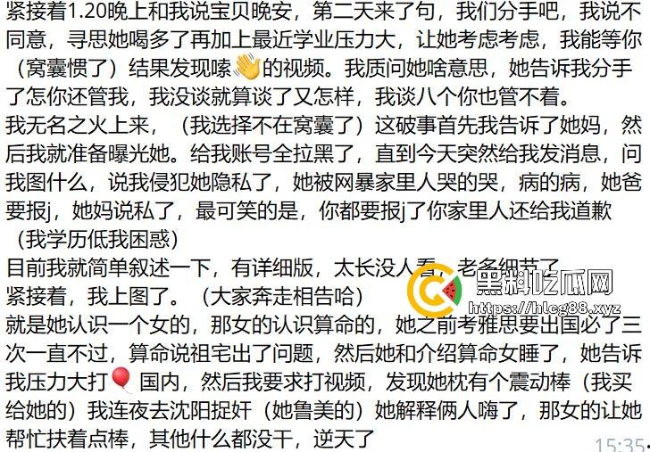 英国格拉斯哥艺术学院24fall建筑系女同，恋爱期间多次出轨约炮 无缝衔接 惊天大瓜曝光流出！-2