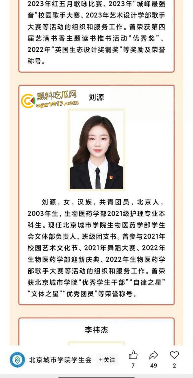 北京城市学院护士【刘源】,偷情裸照遭绿帽男友曝光,户外大胆牵鸡巴散步,情趣肚兜女上疯狂摇摇车!-1