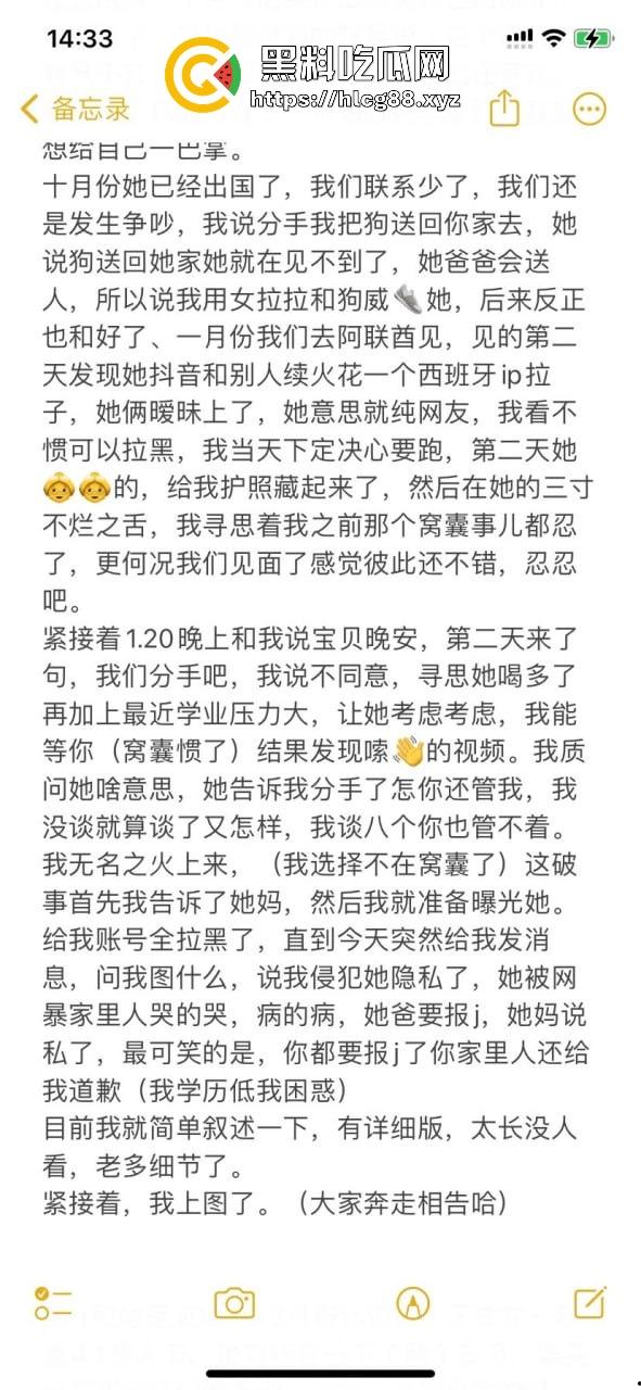 英国格拉斯哥艺术学院24fall建筑系女同，恋爱期间多次出轨约炮 无缝衔接 惊天大瓜曝光流出！-18
