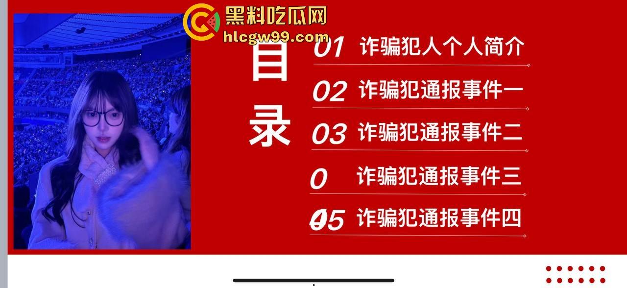 夜场故事2，武汉商K女模【别烦六一】诈骗同事金主收钱就拉黑跑单，通报性爱PDF爆出，真下头！-2