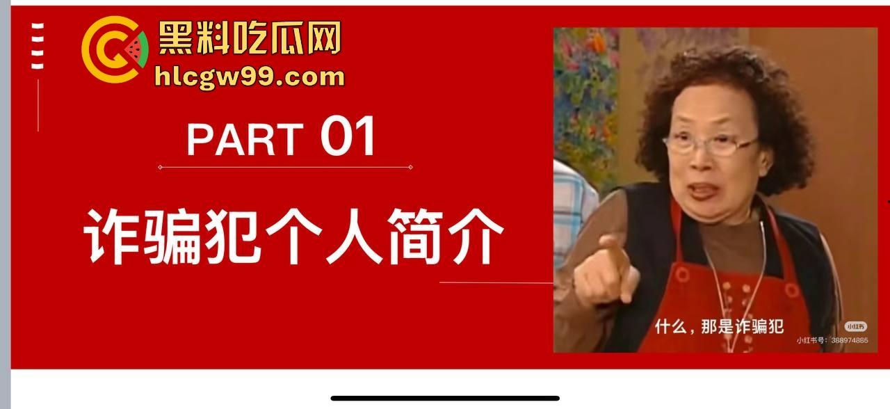 夜场故事2，武汉商K女模【别烦六一】诈骗同事金主收钱就拉黑跑单，通报性爱PDF爆出，真下头！-3