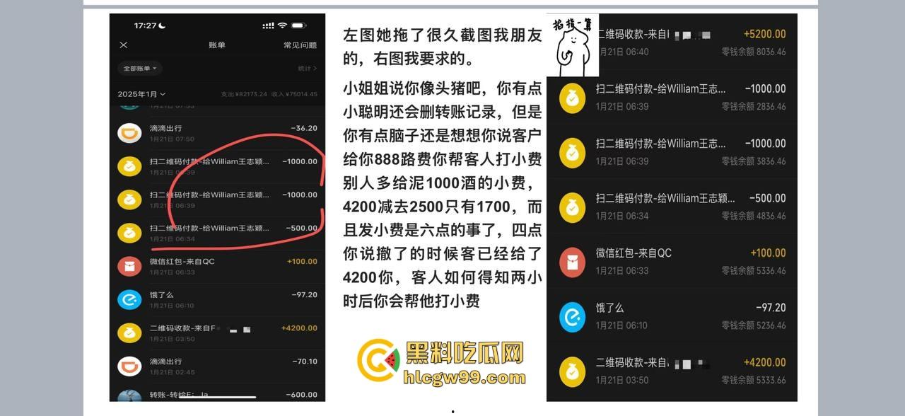 夜场故事2，武汉商K女模【别烦六一】诈骗同事金主收钱就拉黑跑单，通报性爱PDF爆出，真下头！-9