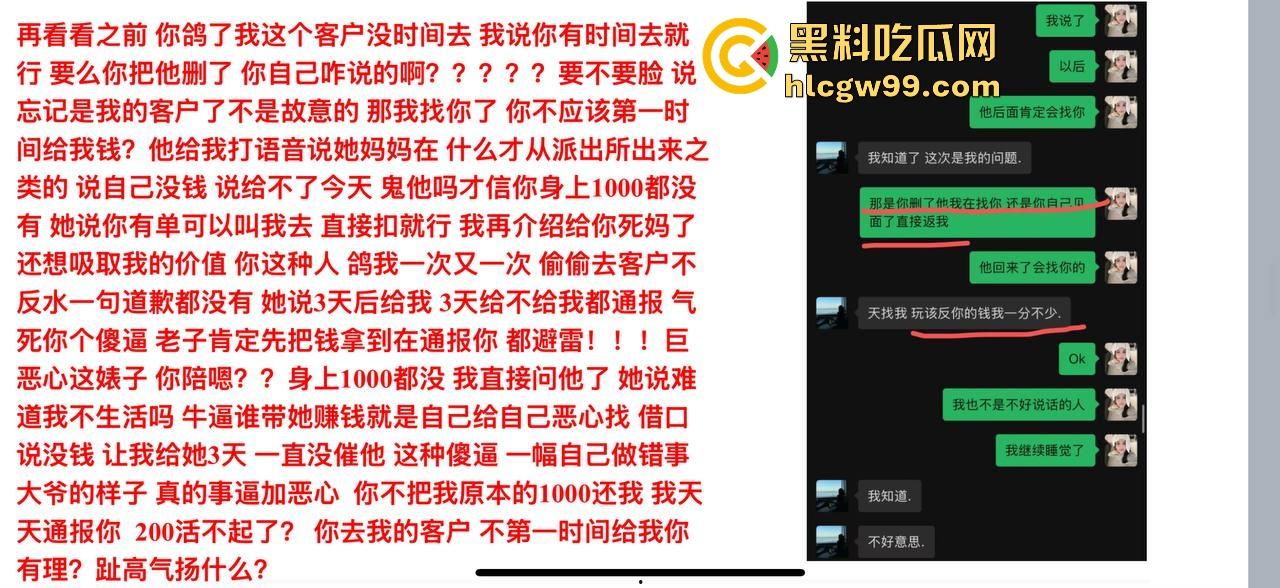 夜场故事2，武汉商K女模【别烦六一】诈骗同事金主收钱就拉黑跑单，通报性爱PDF爆出，真下头！-16