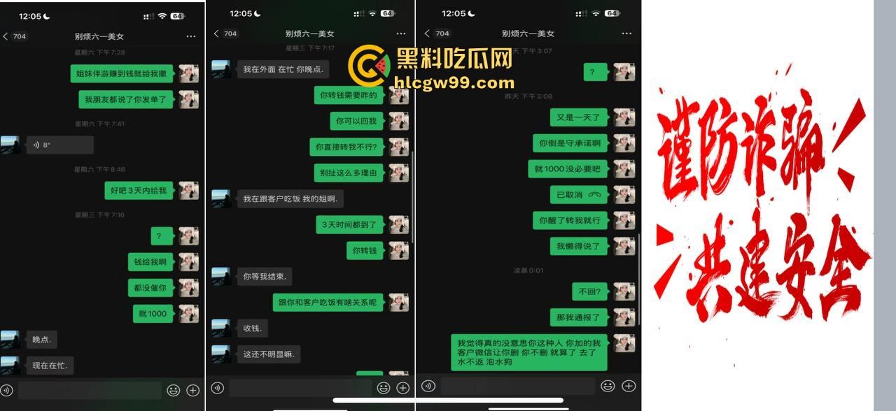 夜场故事2，武汉商K女模【别烦六一】诈骗同事金主收钱就拉黑跑单，通报性爱PDF爆出，真下头！-17