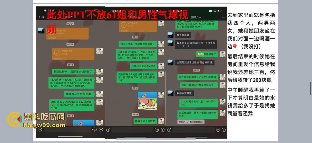 夜场故事2，武汉商K女模【别烦六一】诈骗同事金主收钱就拉黑跑单，通报性爱PDF爆出，真下头！-23