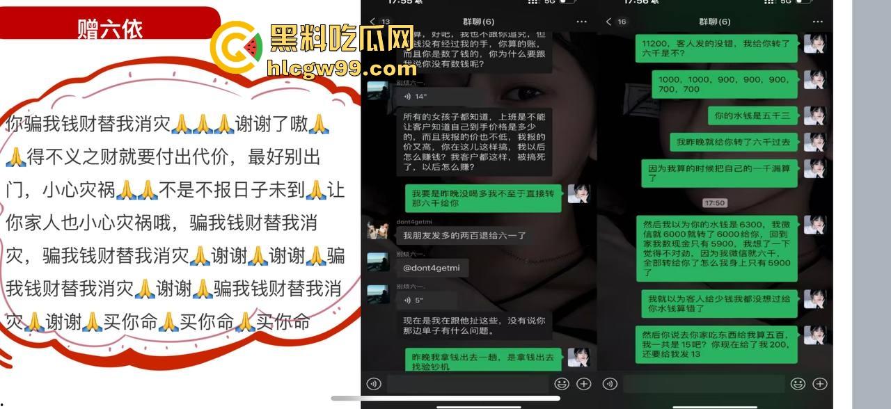 夜场故事2，武汉商K女模【别烦六一】诈骗同事金主收钱就拉黑跑单，通报性爱PDF爆出，真下头！-26