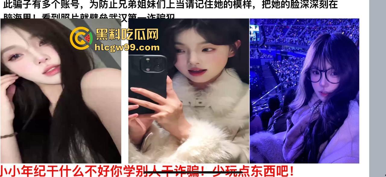 夜场故事2，武汉商K女模【别烦六一】诈骗同事金主收钱就拉黑跑单，通报性爱PDF爆出，真下头！-32