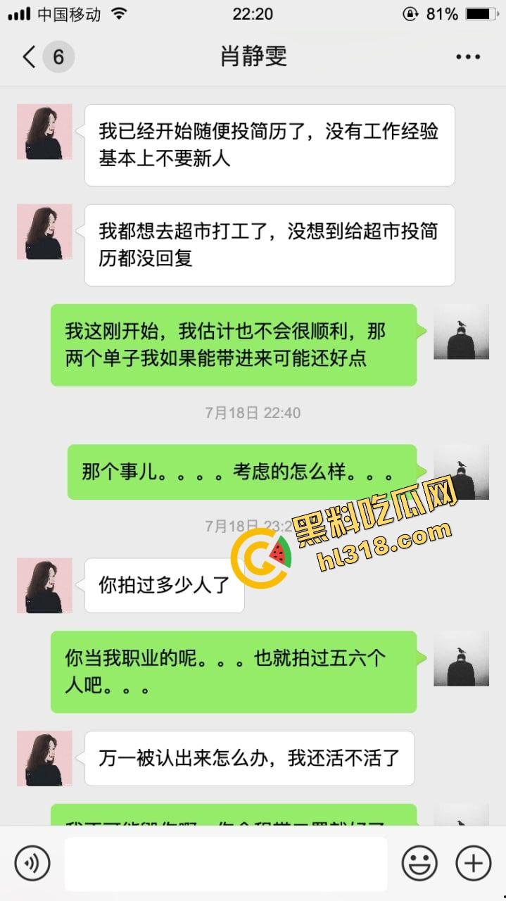 最近火爆的约拍不吃香菜女大学生，第一次拍私房怂的一批，第二次摸逼成功，第三次能不能全垒打？-3