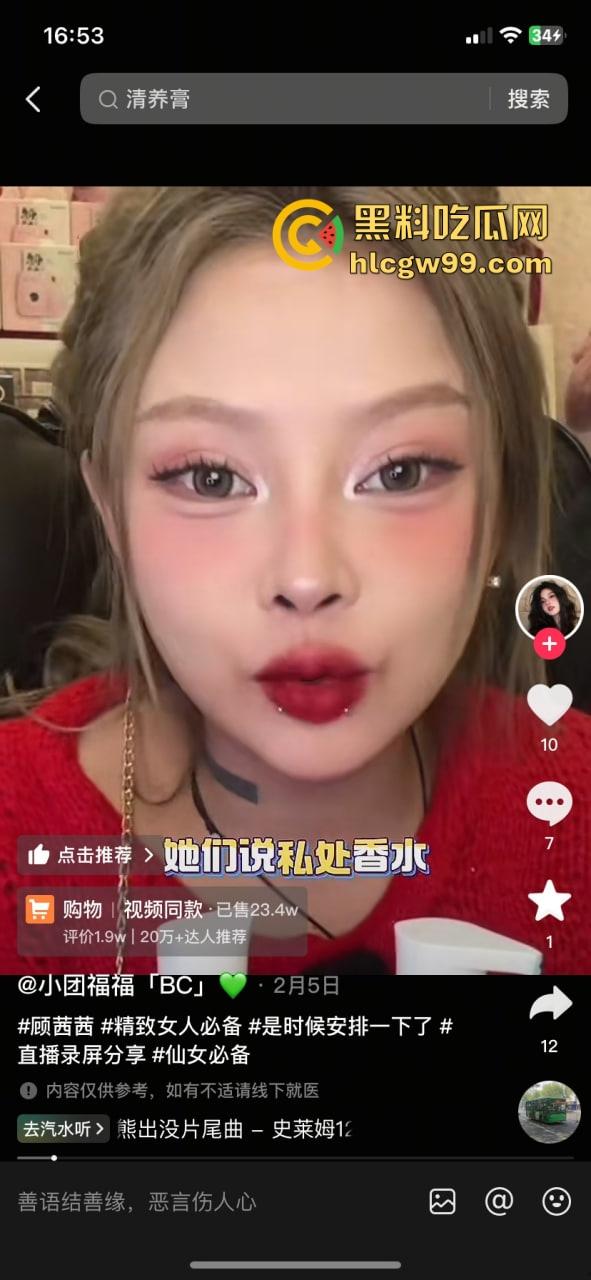 抖音网红【顾茜茜】躺床一天狂赚116万，骂她的人越多她赚得越爽，别再低估躺赚女王，日入百万太刺激！-12