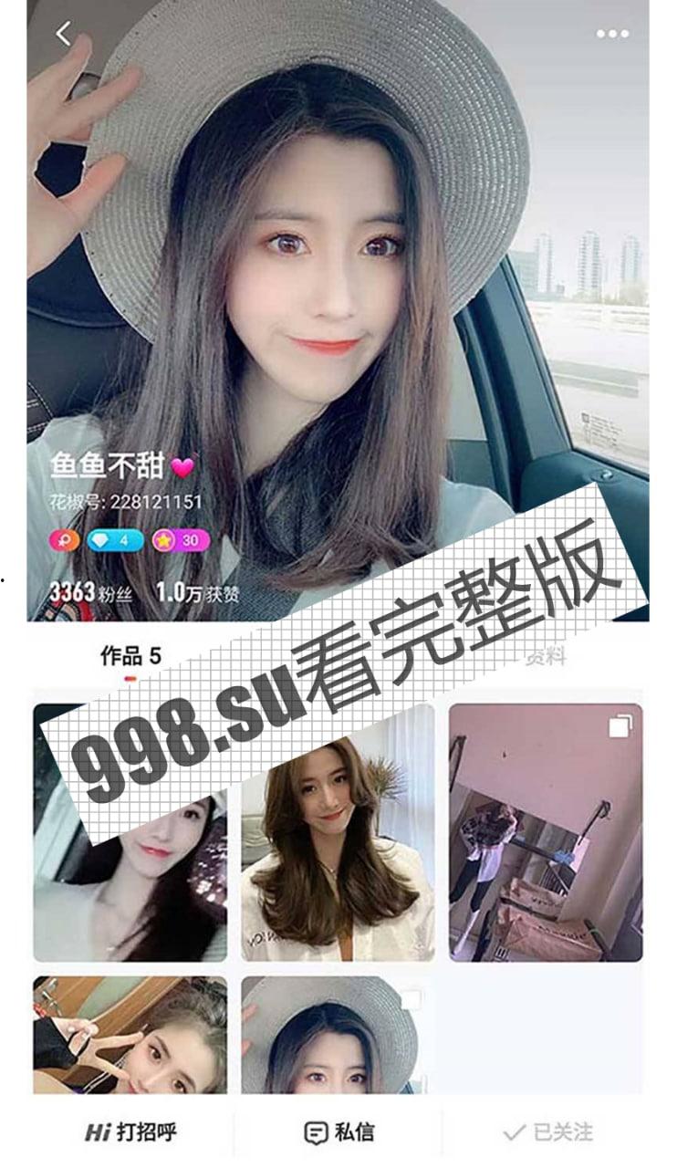 花椒超美女神鱼鱼不甜 屌丝的女神 榜一大哥的精盆!-1