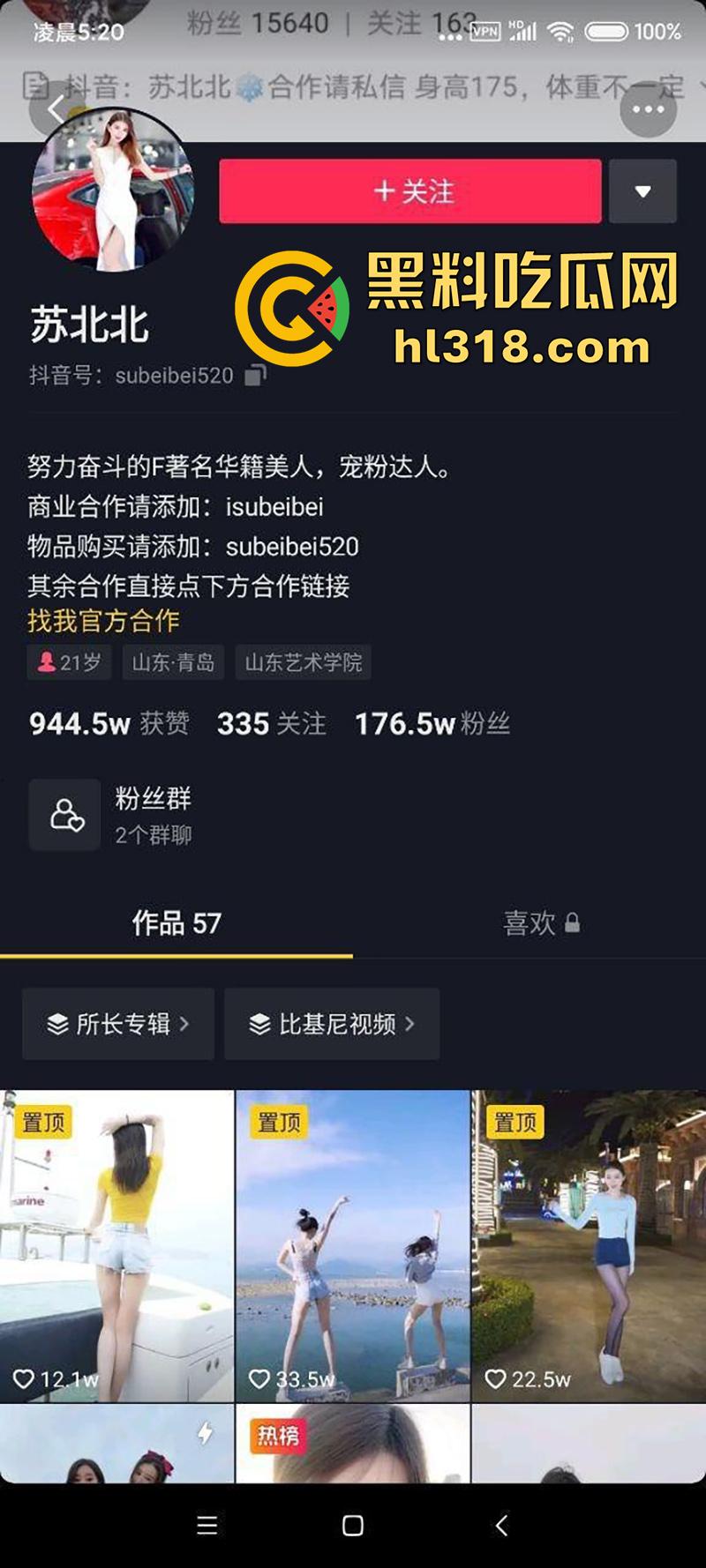 抖音176W粉丝网红【苏北北】,竟下海做黄播,化身你的北北成花椒当家花旦,上演喷水绝活!-1