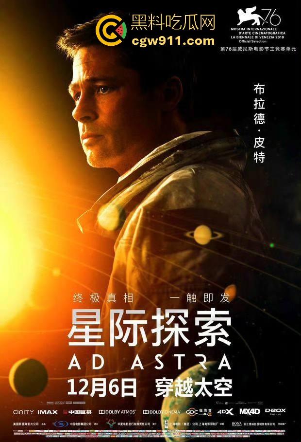 好莱坞科幻片【星际探索】高清来袭！不同于传统太空冒险电影，宇宙旅途中的孤独与自我探寻！-6