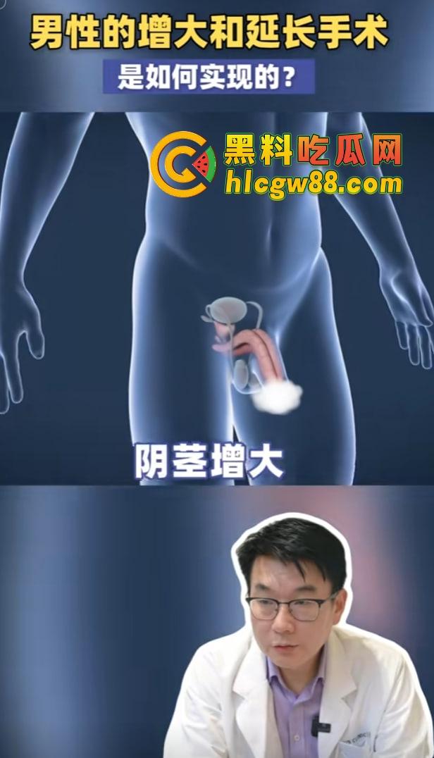 小鸟变大雕换炮计划！阴茎增大手术震撼实测 9CM秒变18CM战神之枪 ，这根真的压不住了！-7