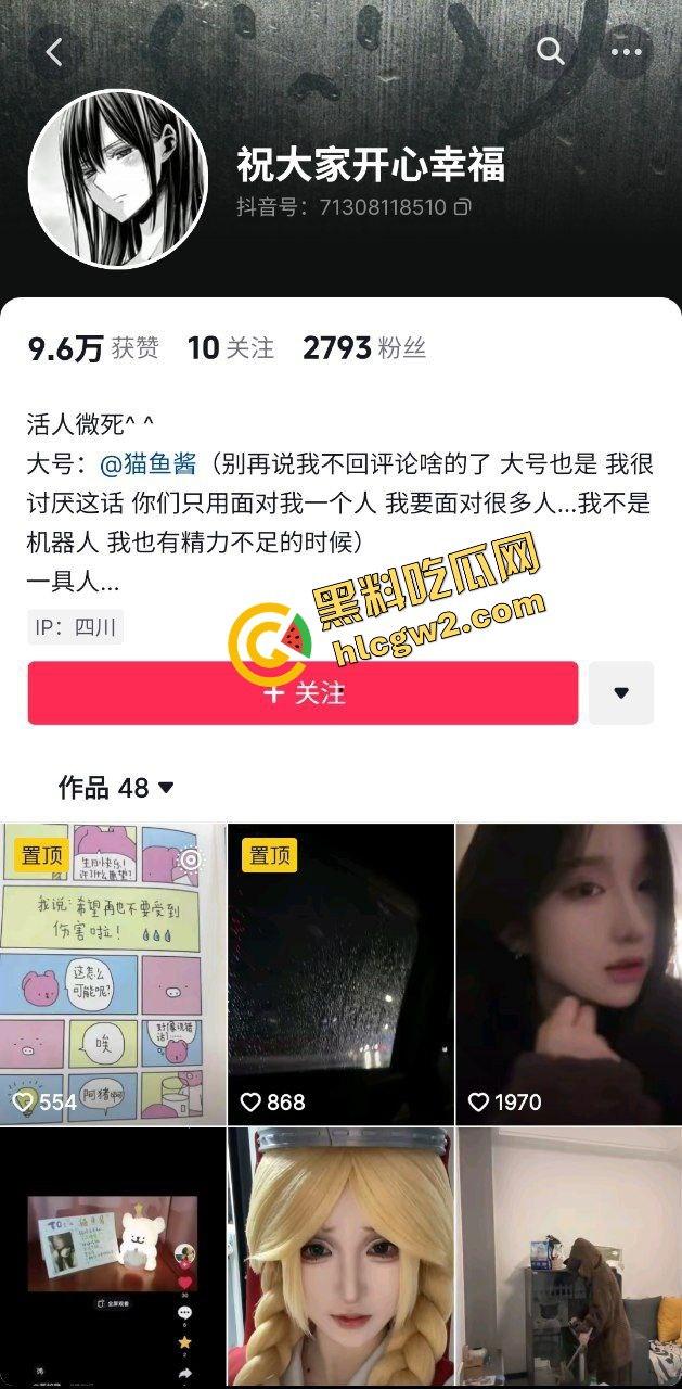 抖音清纯御姐反差骚贱网红『猫鱼酱』酒店与榜一互相口爱 淫荡神情超欠操!独家曝光!-2