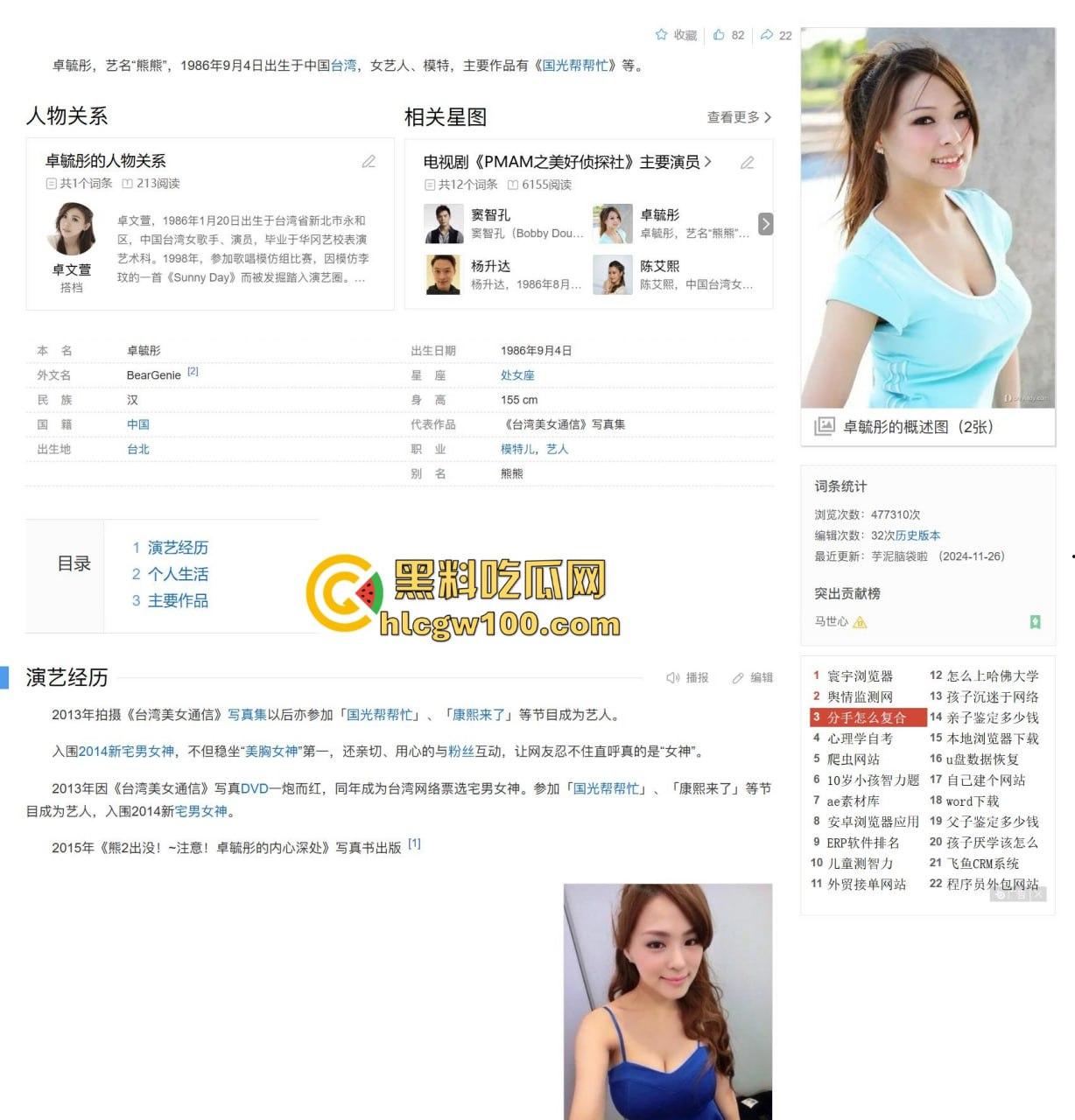 台湾G杯巨乳女明星【卓毓彤】露脸口交无套内射视频流出，她老公形似明星周柏豪。-1