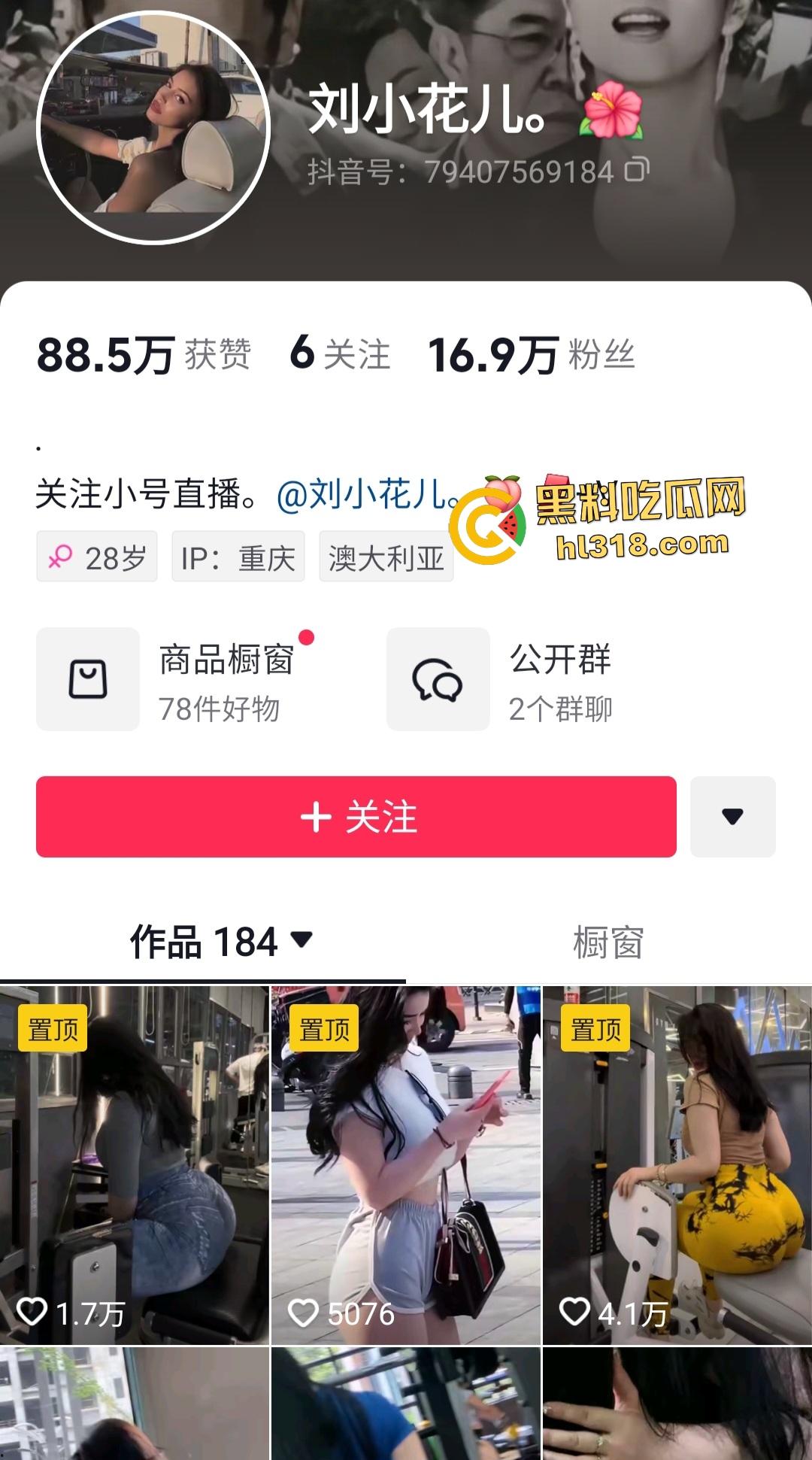 抖音健身女博主【刘花儿】为开单送会员一次大油屁股后入福利，从后面看又白又大，不枉健身多年！-1