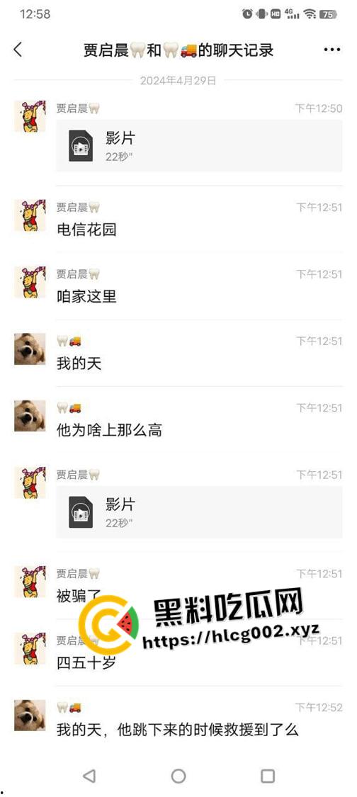 河南裸女跳电线杆自杀现场 被诈骗了百万干脆不活了 当场坠地死亡 现场血腥视频流出-4